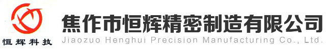 新鄉平原航空液壓設備有限公司